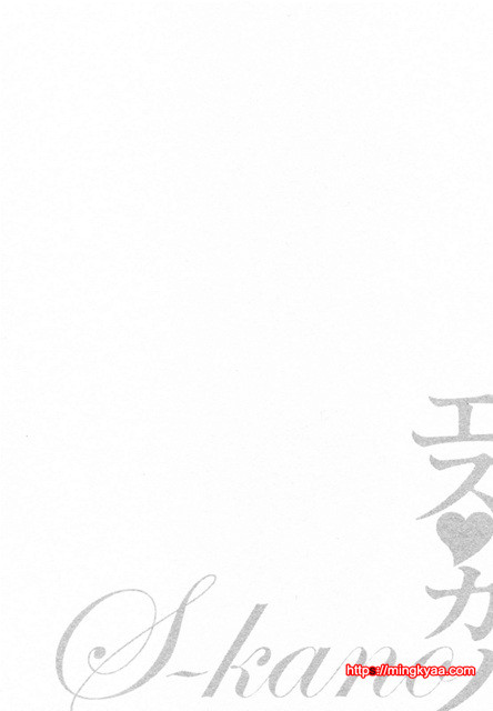 S♥그녀 4_by 망가 이미지 #38