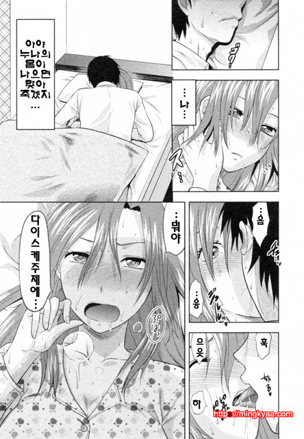 S♥그녀 3_by 망가 이미지 #1