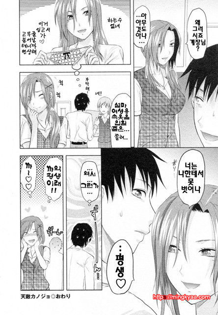 S♥그녀 3_by 망가 이미지 #12