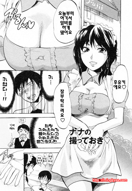 S♥그녀 3_by 망가 이미지 #15