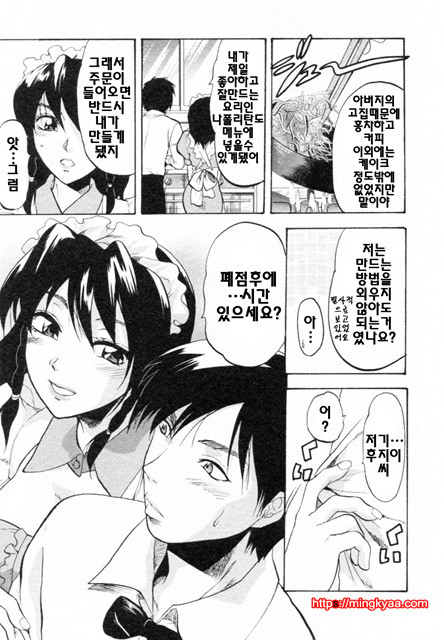 S♥그녀 3_by 망가 이미지 #17