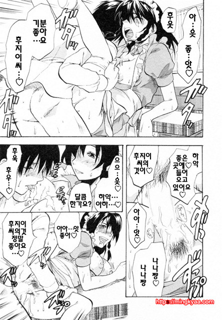 S♥그녀 3_by 망가 이미지 #31