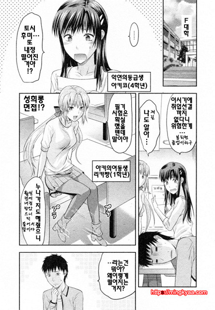 S♥그녀 3_by 망가 이미지 #35