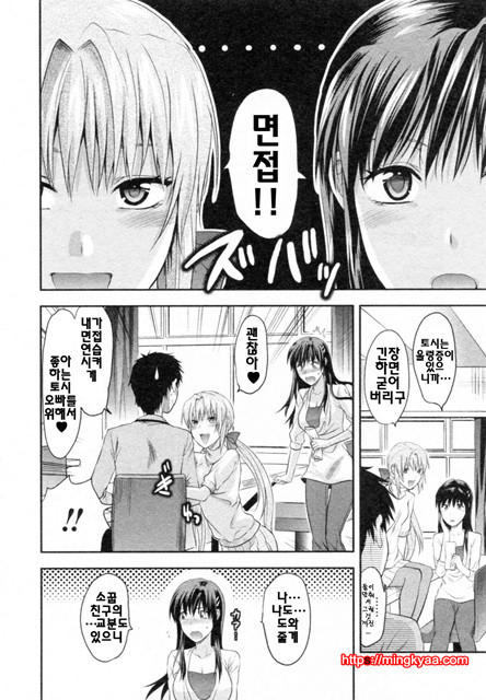 S♥그녀 3_by 망가 이미지 #36