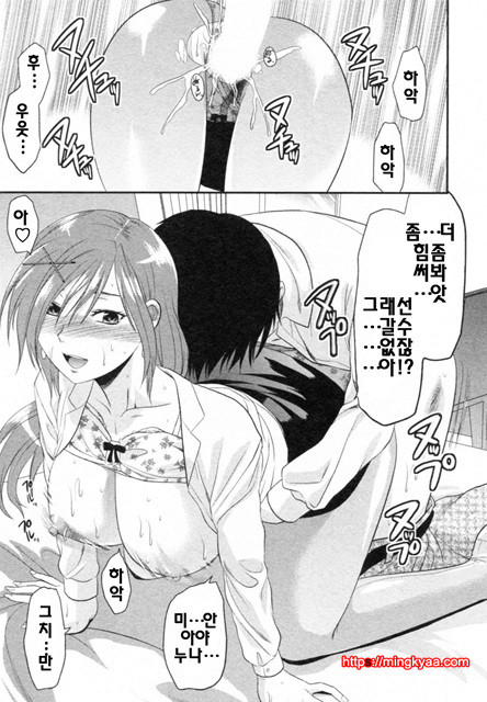 S♥그녀 2_by 망가 이미지 #5