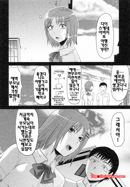 S♥그녀 2_by 망가 이미지 #10