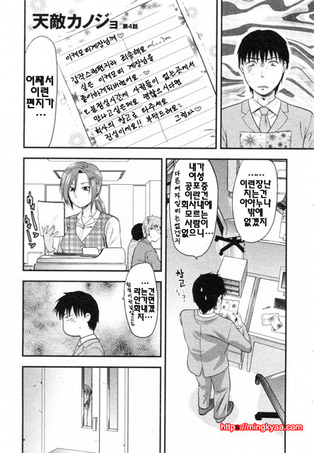 S♥그녀 2_by 망가 이미지 #13