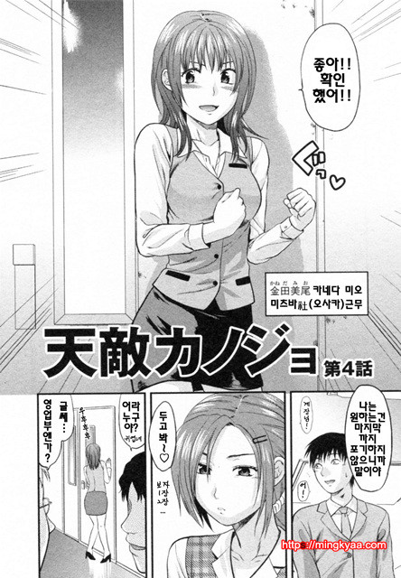 S♥그녀 2_by 망가 이미지 #14