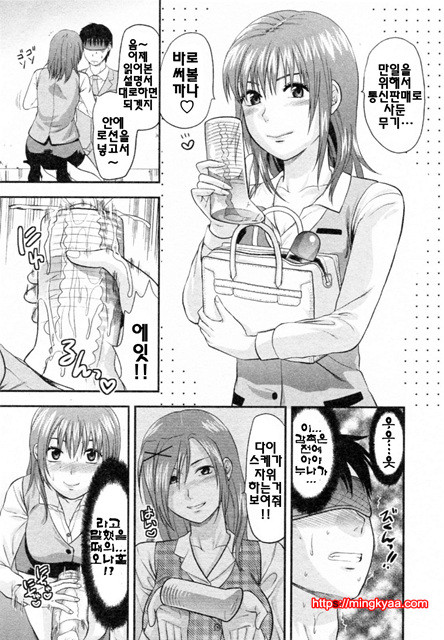 S♥그녀 2_by 망가 이미지 #19