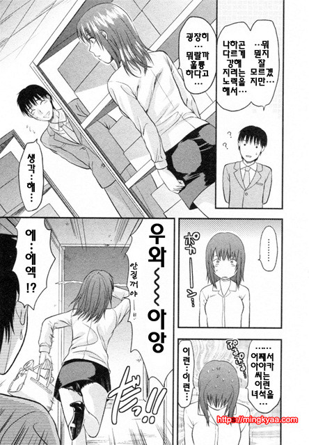 S♥그녀 2_by 망가 이미지 #31