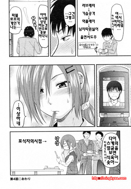 S♥그녀 2_by 망가 이미지 #32