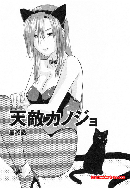 S♥그녀 2_by 망가 이미지 #33