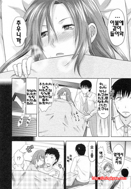 S♥그녀 2_by 망가 이미지 #38