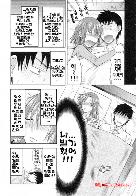 S♥그녀 2_by 망가 이미지 #39