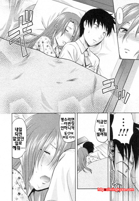 S♥그녀 2_by 망가 이미지 #40