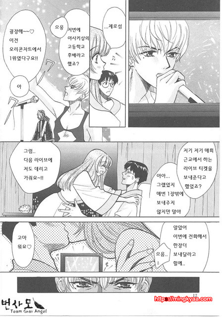 S♥그녀 1_by 망가 이미지 #7