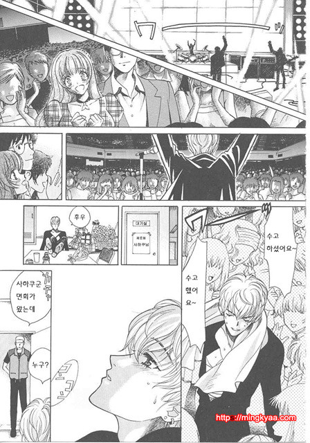 S♥그녀 1_by 망가 이미지 #8