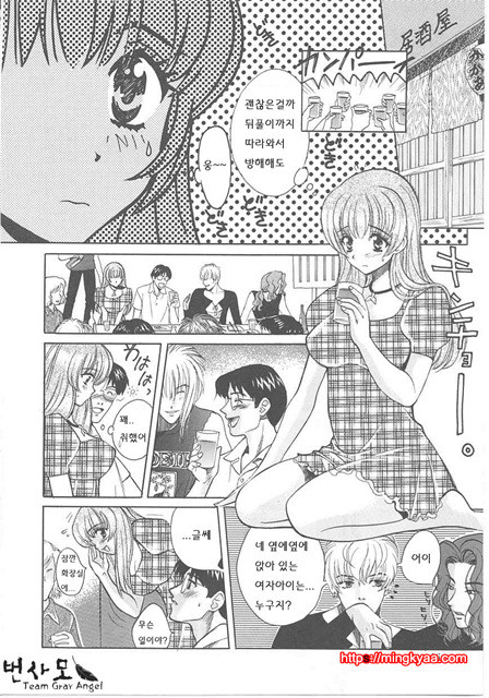 S♥그녀 1_by 망가 이미지 #9