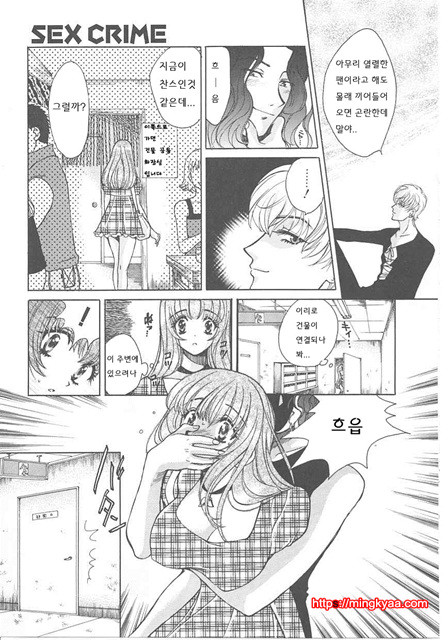 S♥그녀 1_by 망가 이미지 #10