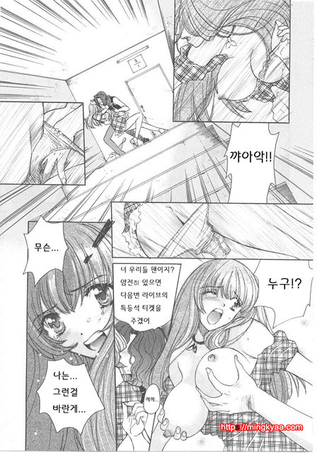 S♥그녀 1_by 망가 이미지 #11