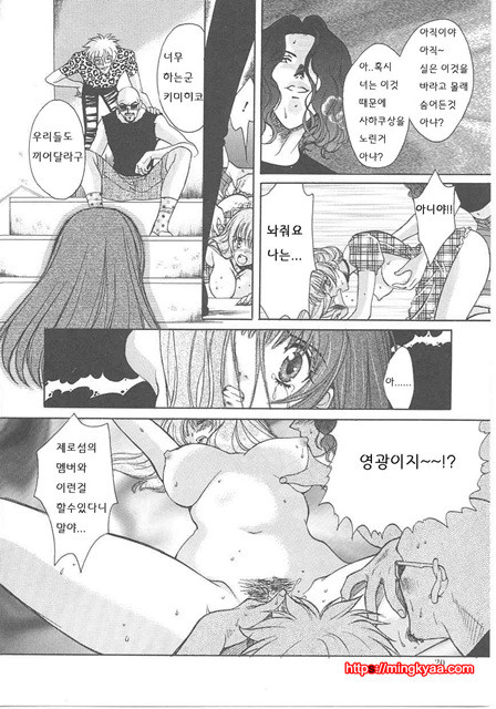 S♥그녀 1_by 망가 이미지 #12