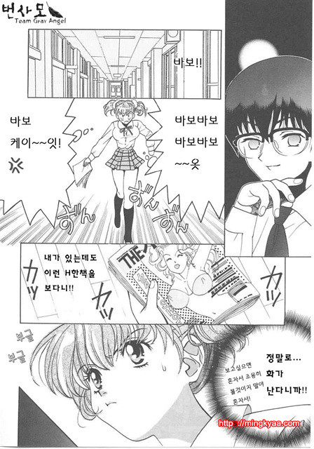 ギリギリズム 8_by 망가 이미지 #4