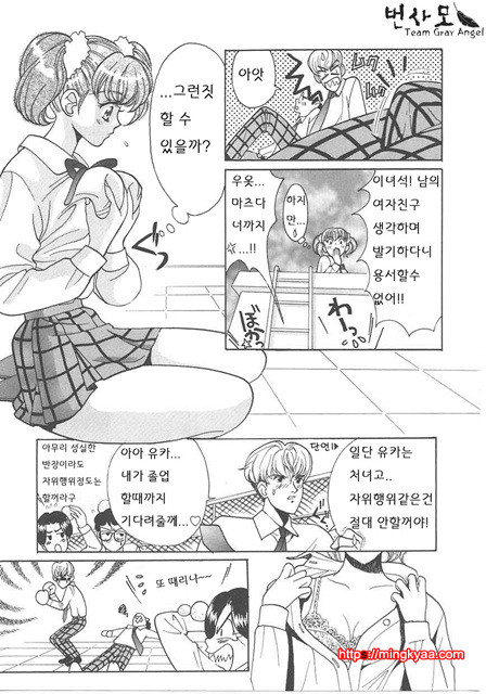 ギリギリズム 8_by 망가 이미지 #7