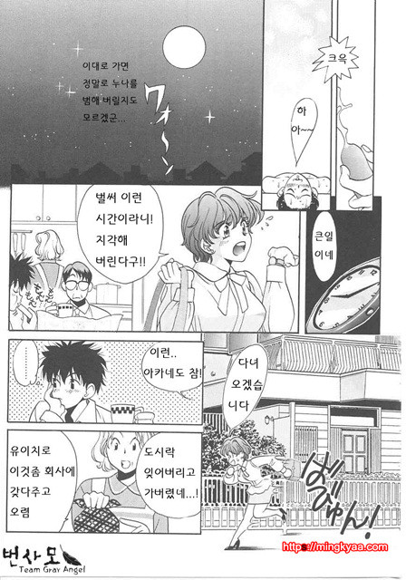 ギリギリズム 7_by 망가 이미지 #5