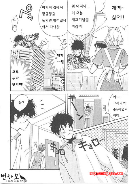 ギリギリズム 7_by 망가 이미지 #6