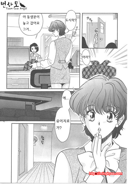 ギリギリズム 7_by 망가 이미지 #10