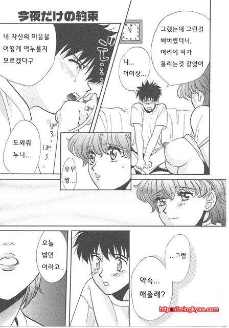 ギリギリズム 7_by 망가 이미지 #15