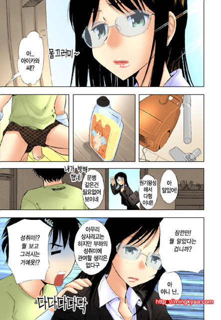 ギリギリズム 6_by 망가 이미지 #2