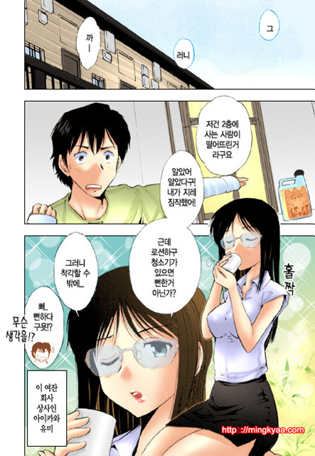 ギリギリズム 6_by 망가 이미지 #3