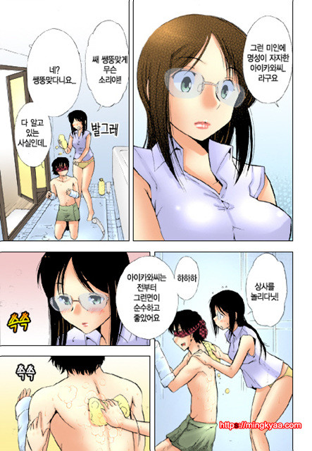 ギリギリズム 6_by 망가 이미지 #8