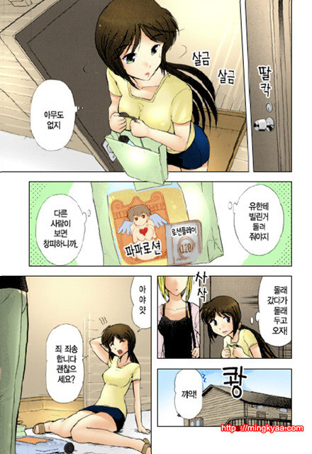 ギリギリズム 6_by 망가 이미지 #22