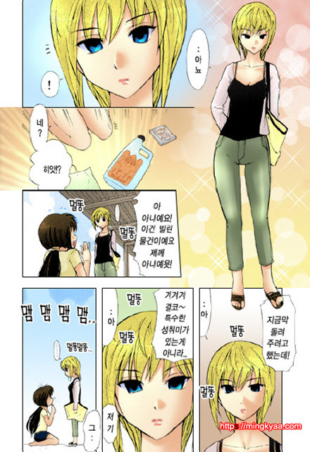 ギリギリズム 6_by 망가 이미지 #23