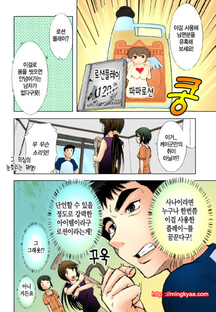 ギリギリズム 5_by 망가 이미지 #19