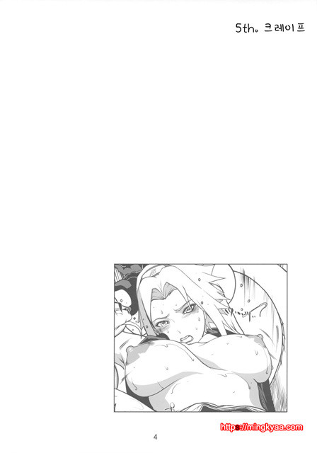 ナルラブ1 ジラツナの卷 NARUTO 03_by 망가 이미지 #3