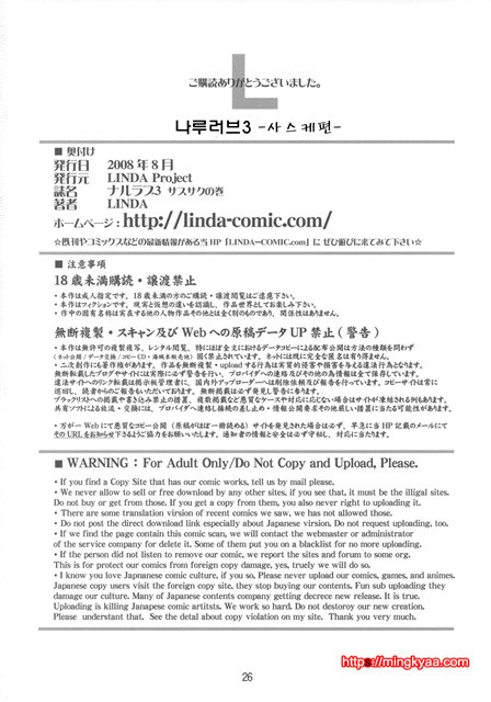 ナルラブ1 ジラツナの卷 NARUTO 03_by 망가 이미지 #25