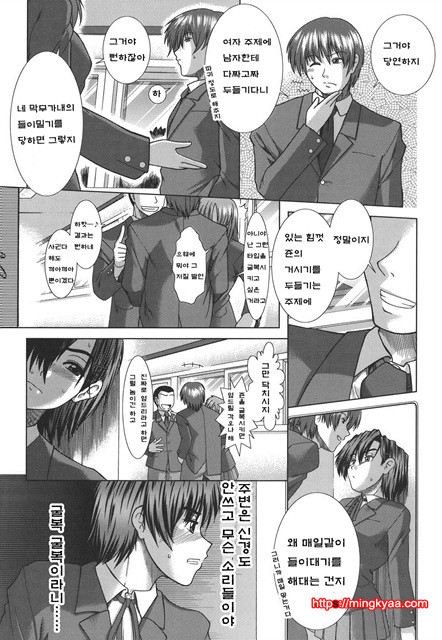 マンキツ 5_by 망가 이미지 #7