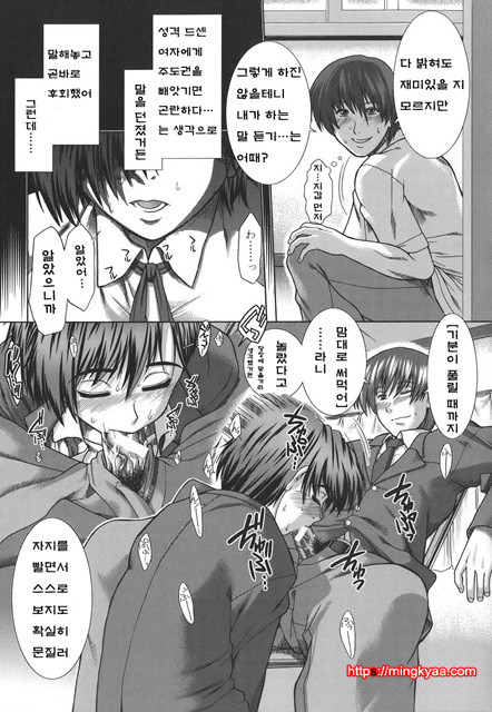 マンキツ 5_by 망가 이미지 #11