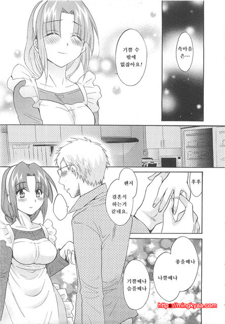 가정부랑 생활하는 100가지 방법 02 (完) 10_by 망가 이미지 #7