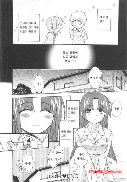 가정부랑 생활하는 100가지 방법 02 (完) 4_by 망가 이미지 #20