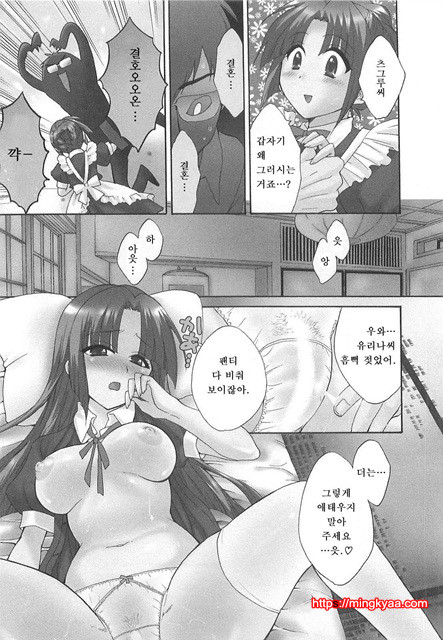 가정부랑 생활하는 100가지 방법 02 (完) 3_by 망가 이미지 #3