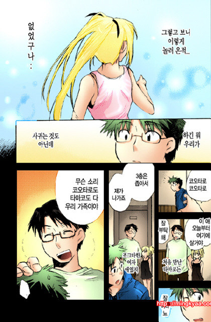 빠라다이스 걸 5_by 망가 이미지 #7