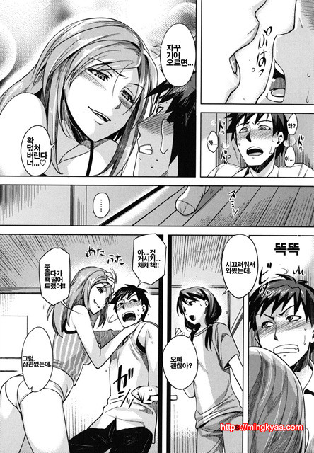 소녀 드롭스 2_by 망가 이미지 #10