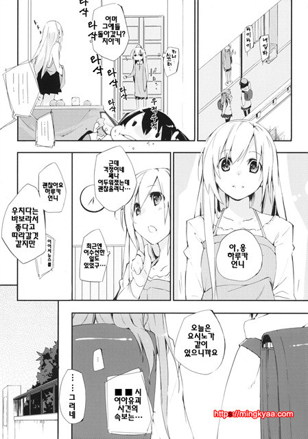 우치다_by 망가 이미지 #4