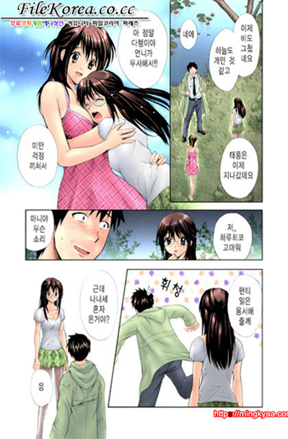 욕정 오아시스 3_by 망가 이미지 #22