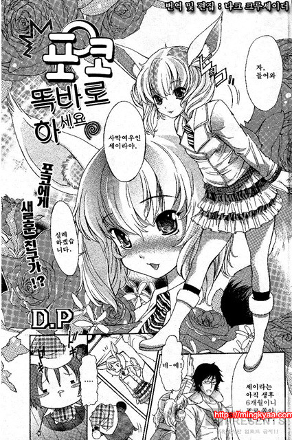 포코와 원더풀 02_by 망가 이미지 #1