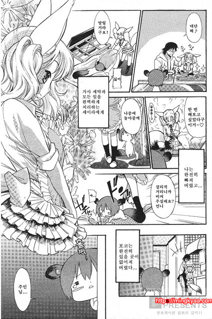 포코와 원더풀 02_by 망가 이미지 #3